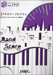 �y�� �y���i�zBP1717 �o���h�X�R�A�s�[�X �t���J���[�v���O�����^UNISON SQUARE GARDEN