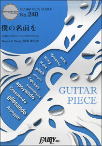 y yizGP240 M^[s[X l̖O^back number