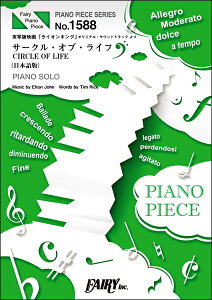�y�� �y���i�zPP1588 �s�A�m�s�[�X �T�[�N���E�I�u�E���C�t�i���{��Łj CIRCLE OF LIFE �s�A�m�\���^������a�A���{�EM