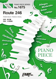 楽譜 PP1675 ピアノピース Route246/乃木坂46