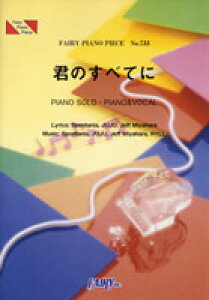 �y�� �y���i�zPP733 �s�A�m�s�[�X �N�̂��ׂĂɁ^Spontania�CJUJU�CJeff Miyahara