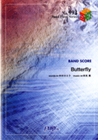 楽譜 【取寄品】BP993 バンドスコアピース Butterfly／木村カエラ