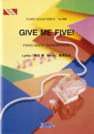 楽譜 【取寄品】PP950 ピアノピース GIVE ME FIVE！／AKB48