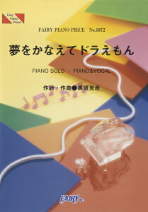 ドラえもん ピアノ 楽器の人気商品 通販 価格比較 価格 Com ドラえもん ピアノ 楽器の人気商品 通販 価格比較 価格 Com
