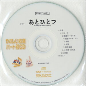 PSYCD081 SY�₳������y�E�p�[�g��vol�D081