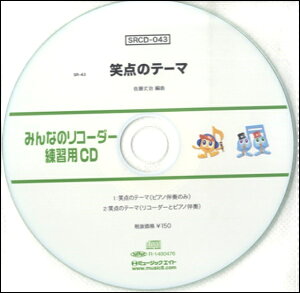 yizSRCD043 SR݂Ȃ̃R[_[EKpCD|043y[֕siz