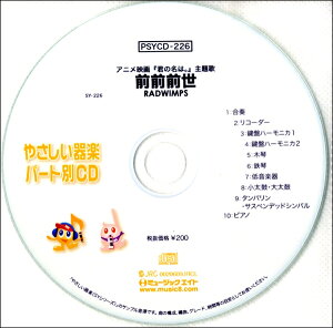 �y���i�zPSYCD226 SY�₳������y�E�p�[�g��vol�D226