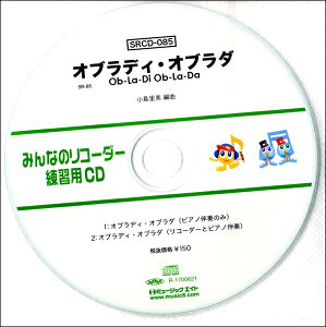 yizSRCD085 SR݂Ȃ̃R[_[EKpCD|085y[֕siz