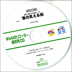 yizSRCD086 SR݂Ȃ̃R[_[EKpCD|086y[֕siz