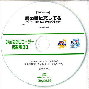 SRCD087 SR�݂�Ȃ̃��R�[�_�[�E���K�pCD�|087