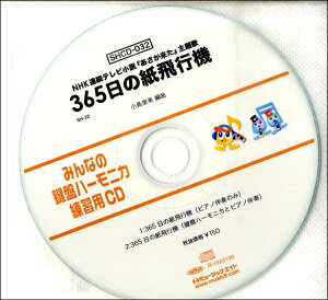 yizSHCD032 SH݂Ȃ̌Ճn[jJEKpCD|032 365̎s@y[֕siz