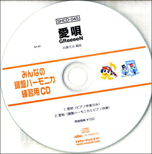 SHCD045 SH݂Ȃ̌Ճn[jJEKpCD|045 Sy[֕siz