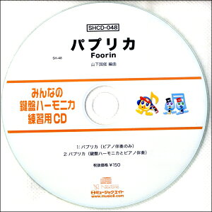 yizSHCD048 SH݂Ȃ̌Ճn[jJEKpCD|048 pvJy[֕siz