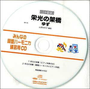 yizSHCD019 SH݂Ȃ̌Ճn[jJEKpCD|019y[֕siz