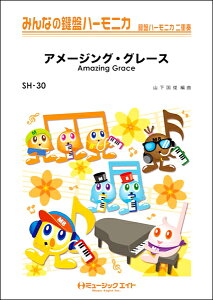 y yizSH30 ݂Ȃ̌Ճn[jJ A[WOEO[XyAmazing Gracez