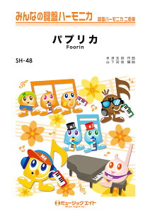 y yizSH48 ݂Ȃ̌Ճn[jJ pvJ^Foorin