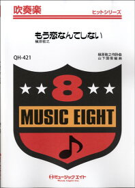 楽天市場 槇原敬之 もう恋なんてしないなんての通販 楽天市場 槇原敬之 もう恋なんてしないなんての通販