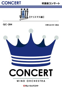 �y�� �y���i�zQC284 ���t�y�R���T�[�g JAZZ Collection�y�N���X�}�X�ҁz�y����E�����ȊO���������z