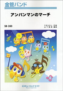 アンパンマン 楽譜の人気商品 通販 価格比較 価格 Com アンパンマン 楽譜の人気商品 通販 価格比較 価格 Com