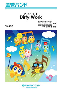 �y�� �y���i�zSB437 ���ǃo���h �_�[�e�B�E���[�N�yDirty Work�z�y���[���ւ�I���̏ꍇ���������z