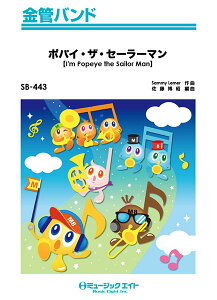 �y�� �y���i�zSB443 ���ǃo���h �|�p�C�E�U�E�Z�[���[�}���yI�fm Popeye the Sailor Man�z�y���[���ւ�I���̏ꍇ���������z