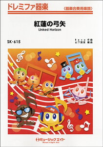 �y�� �y���i�zSK615 �h���~�t�@��y �g�@�̋|��^Linked Horizone�y���[���ւ�I���̏ꍇ���������z