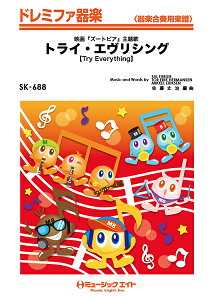 �y�� �y���i�zSK688 �h���~�t�@��y �g���C�E�G�����V���O�yTry Everything�z�y���[���ւ�I���̏ꍇ���������z