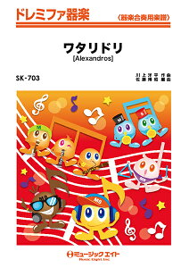 �y�� �y���i�zSK703 �h���~�t�@��y ���^���h���^�mAlexandros�n�y���[���ւ�I���̏ꍇ���������z