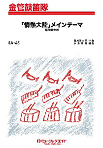 楽譜 スコア 葉加瀬の人気商品 通販 価格比較 価格 Com 楽譜 スコア 葉加瀬の人気商品 通販 価格比較 価格 Com