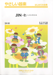 �y�� �y���i�zSY91 �₳������y JIN�|�m�| ���C���^�C�g���y�I���f�}���h�z�y���[���ւ�I���̏ꍇ���������z