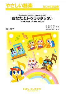 y yizSY277 ₳y ȂƃgDb^b^^DREAMS COME TRUEyIf}hzy[ւȈꍇz