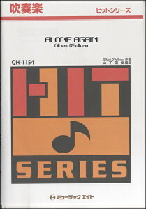 y yizQH1154 tyqbgV[Y ALONE AGAIN^GILBERT OfSullivay[ւȈꍇz