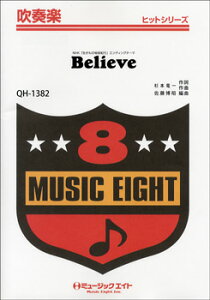 �y�� �y���i�zQH1382 ���t�y�q�b�g�V���[�Y Believe�^NHK�������̒n���I�s�G���f�B���O�e�[�}�y���[���ւ�I���̏ꍇ���������z