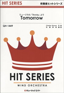 �y�� �y���i�zQH1449 ���t�y�q�b�g�V���[�Y Tomorrow�^�~���[�W�J���uAnnie�v���y���[���ւ�I���̏ꍇ���������z