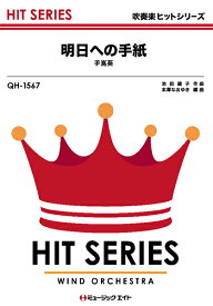楽天市場 手嶌葵 明日への手紙 歌詞の通販