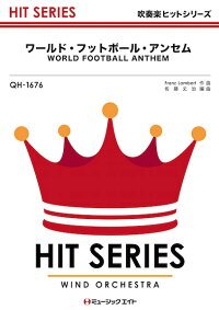 楽天市場 取寄品 qh1676 ワールド フットボール アンセム world football anthem 楽譜 メール便を選択の場合送料無料 エイブルマート 楽天市場 取寄品 qh1676 ワールド フットボール アンセム world football anthem 楽譜 メール便を選択の場合送料無料 エイブルマート