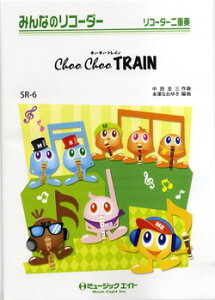 y yizSR6 ݂Ȃ̃R[_[ Choo Choo TRAIN