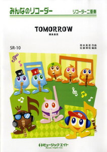 y yizSR10 ݂Ȃ̃R[_[ TOMORROW^{^