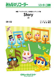 y yizSR52 ݂Ȃ̃R[_[ Story^AI