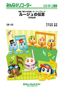 y yizSR55 ݂Ȃ̃R[_[ fw̑}ցxI[vjOe[} [W̓`^rR