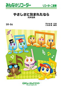 y yizSR56 ݂Ȃ̃R[_[ fw̑}ցxGfBOe[} ₳ɕ܂ꂽȂ^rR