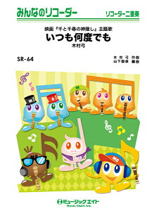 y yizSR64 ݂Ȃ̃R[_[ xł^ؑ|