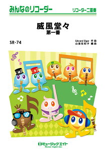 y yizSR74 ݂Ȃ̃R[_[ uЕXv