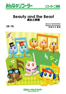 y yizSR78 ݂Ȃ̃R[_[ ƖbyBeauty and the Beastz