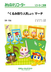 y yizSR106 ݂Ȃ̃R[_[ u݊l`v }[`^`CRtXL[