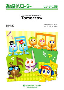 y yizSR122 ݂Ȃ̃R[_[ Tomorrowi~[WJwAnniexj