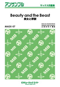 y yizMASX57 TbNXEATu ƖbyBeauty and the BeastzyTbNXldtzy[ւȈꍇz