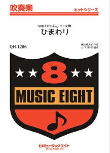 楽譜 スコア 楽譜 葉加瀬 ホビーの人気商品 通販 価格比較 価格 Com 楽譜 スコア 楽譜 葉加瀬 ホビーの人気商品 通販 価格比較 価格 Com