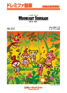 y yizSK537 h~t@y MOONLIGHT SERENADE^OE~[y[ւȈꍇz