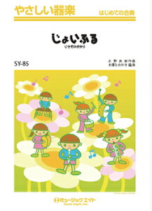 �y�� �y���i�zSY85 �₳������y ���傢�ӂ�^�������̂�����y�I���f�}���h�z�y���[���ւ�I���̏ꍇ���������z